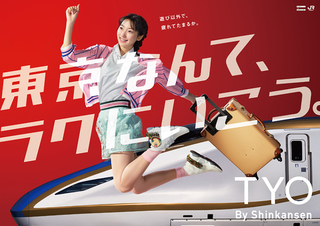 TYO キャンペーン宣伝広告ポスター TYO キャンペーン宣伝広告ポスター